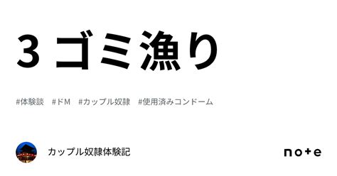 奴隷 体験 談|奴隷体験記 .